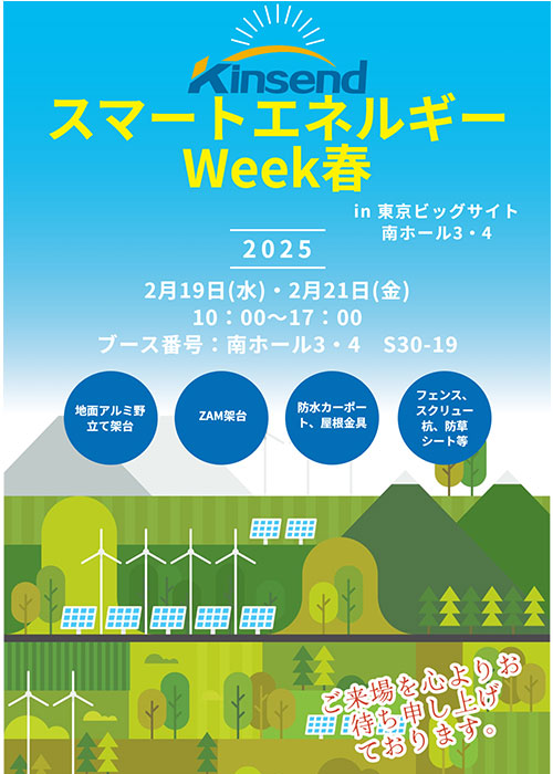 aluminum ground mounting system