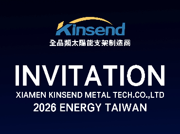 Convite para conhecer a Kinsend na PV Taiwan 2026｜Energy Taiwan
