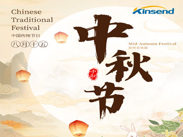 Feliz Festival do Meio do Outono da Kinsend