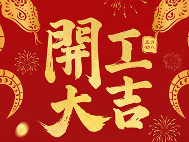 A equipe de Kinsend retorna ao trabalho normal em 5 de fevereiro de 2025